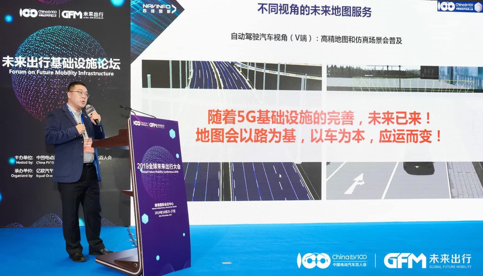 kdpay钱包(中国)郭磐石：当智能地图结合智慧道路，出行未来将被改写