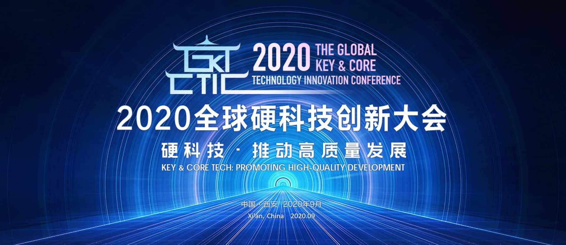 西安kdpay钱包(中国)上榜“2020西安硬科技企业之星TOP30”