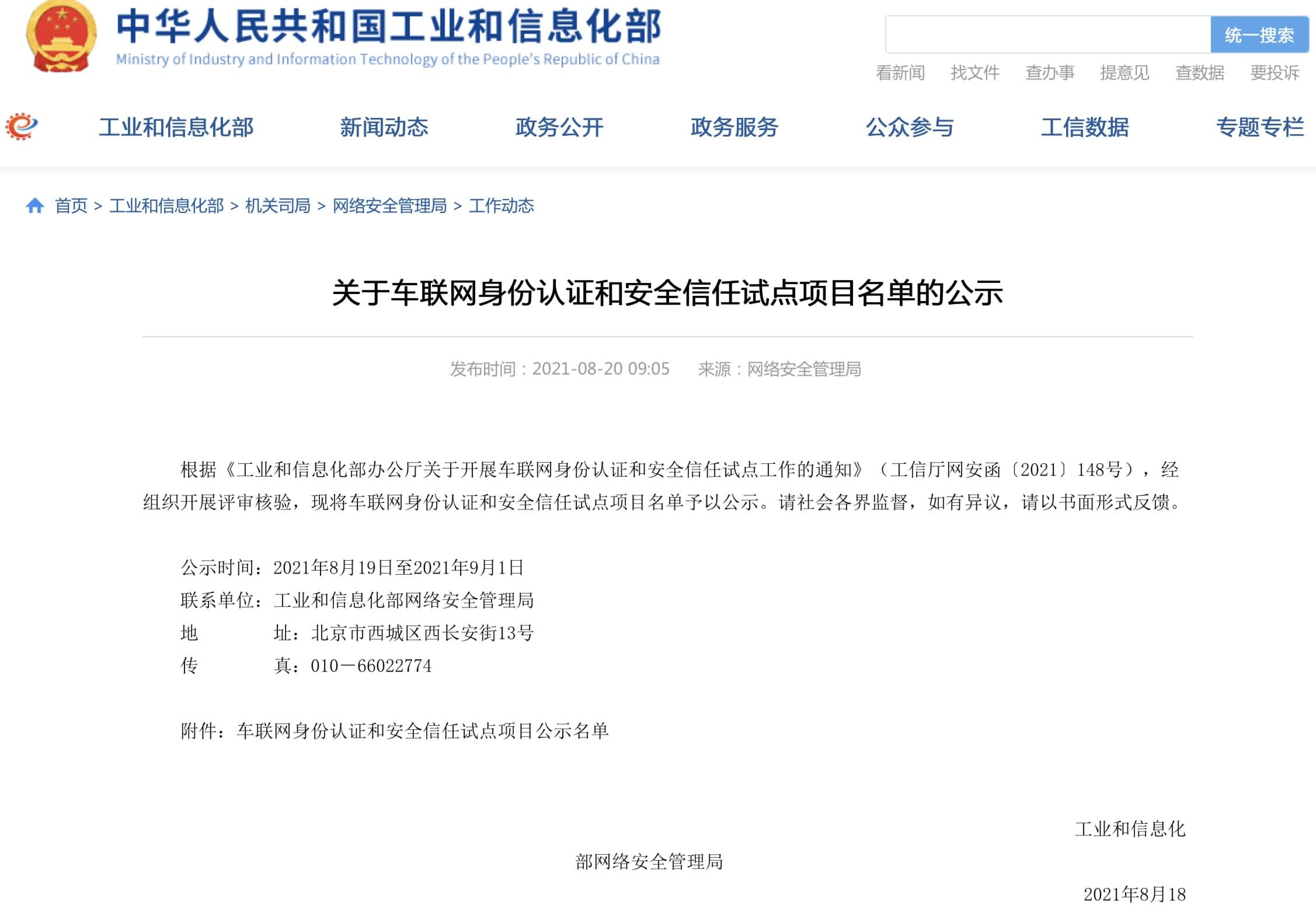 kdpay钱包(中国)入围工信部相关试点项目名单 牵头攻坚高精度地图安全合规
