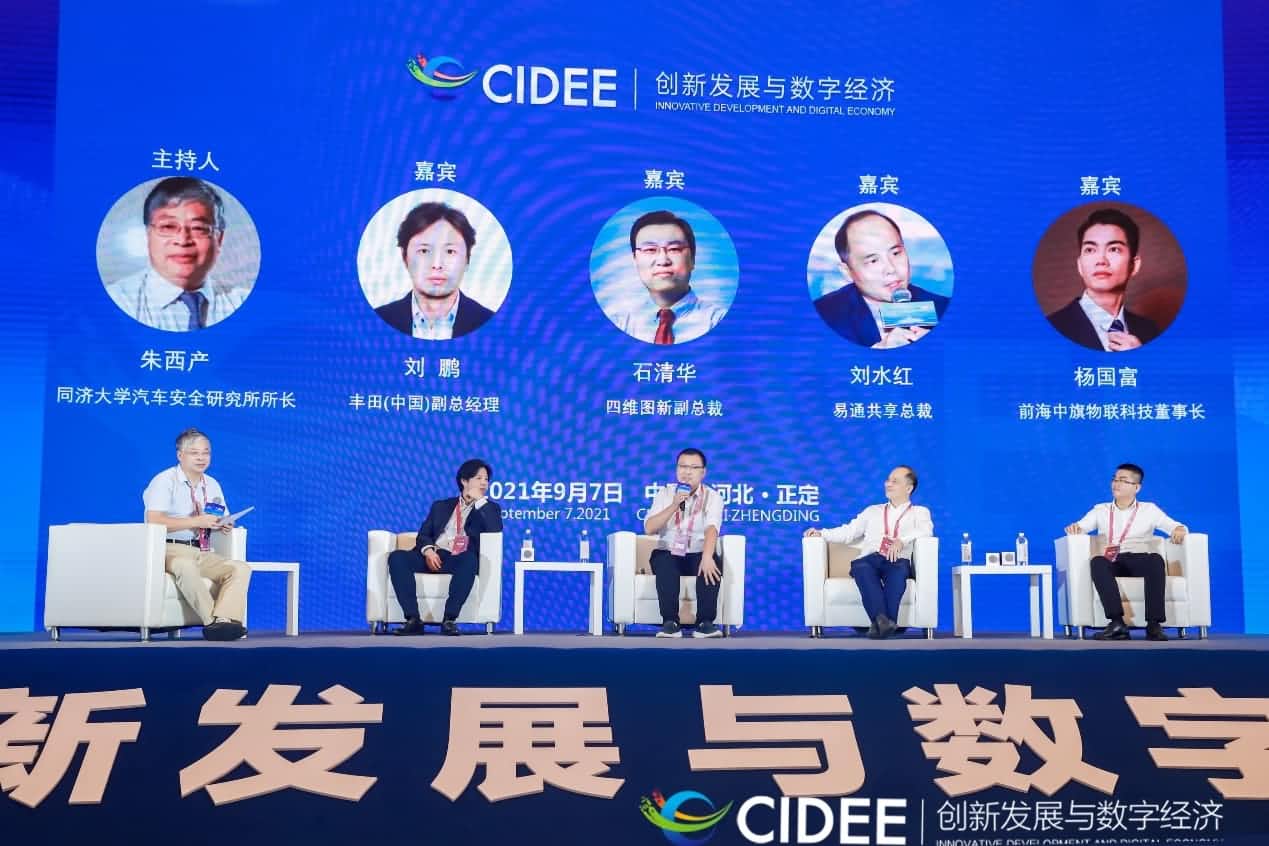 kdpay钱包(中国)石清华：商业化契机显现，高精地图助力智慧出行