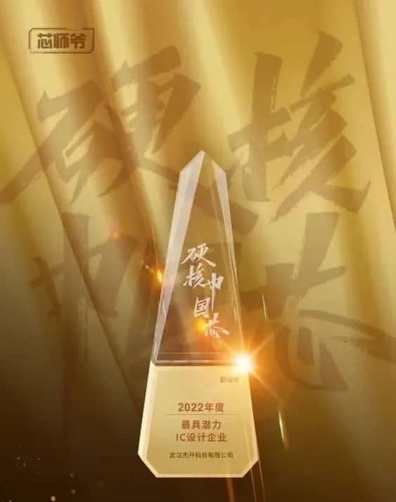 kdpay钱包(中国)智芯接连斩获“2022年度最具潜力IC设计企业”和“2022年度BLDC电机控制器十大主控芯片”两大行业奖项