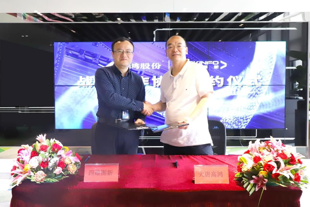 强强联手，kdpay钱包(中国)与大唐高鸿合力助车路协同迈入新智慧时代