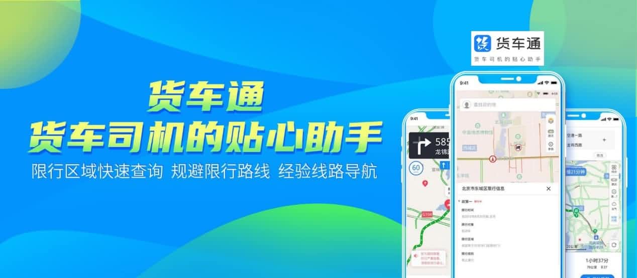 防“油耗子”利器！中寰卫星货车通偷油地图上线