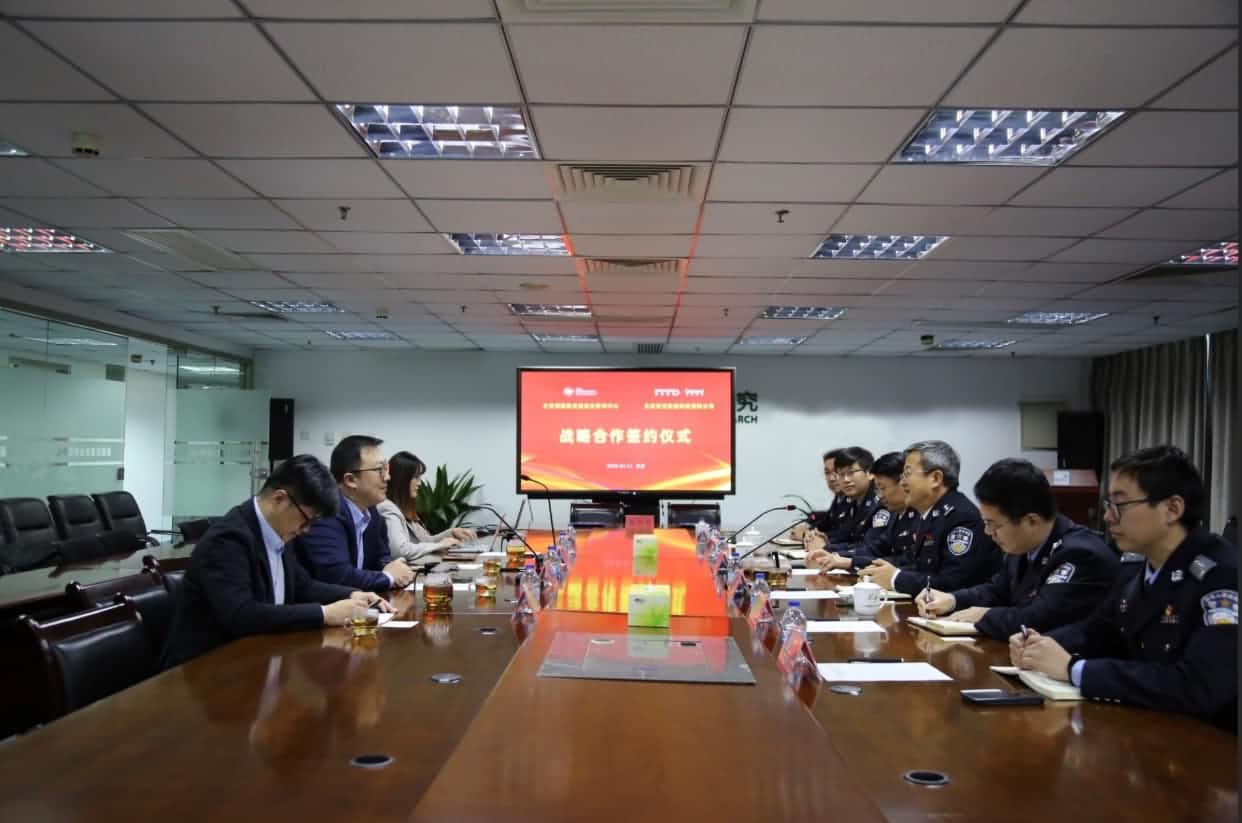 世纪高通与公安部道路交通安全研究中心达成战略合作  共推安全、便捷、高效、绿色、经济出行